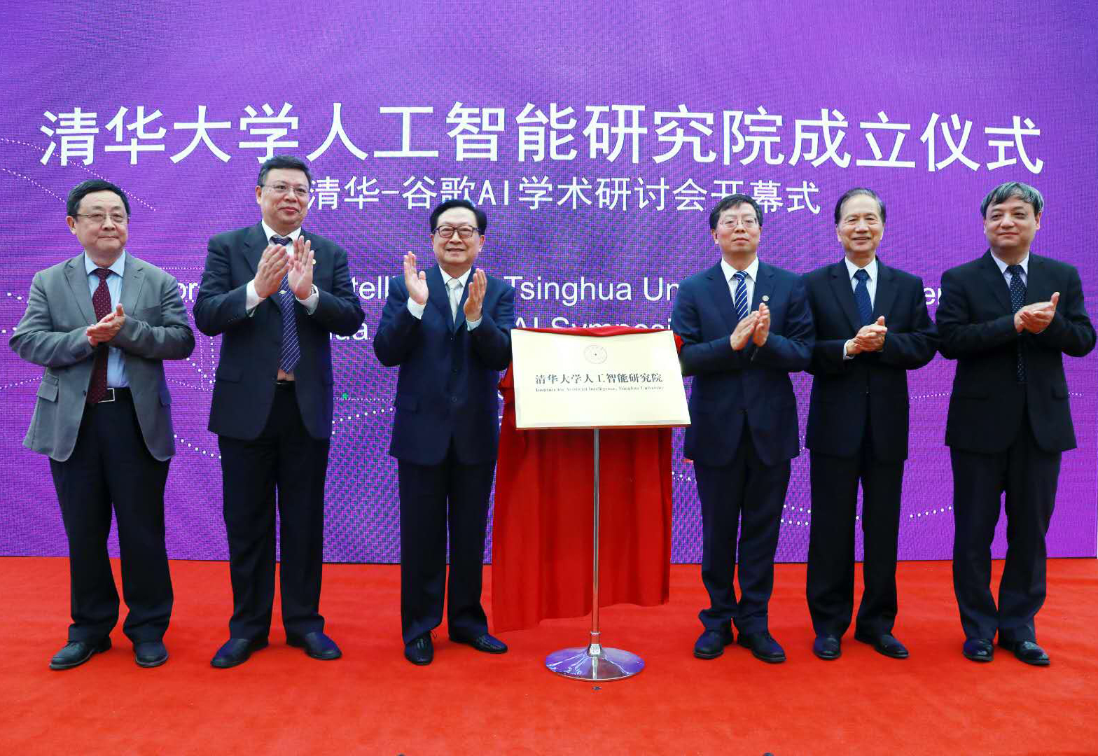 �廪��ѧ�˹������о�Ժ���Ƴ���